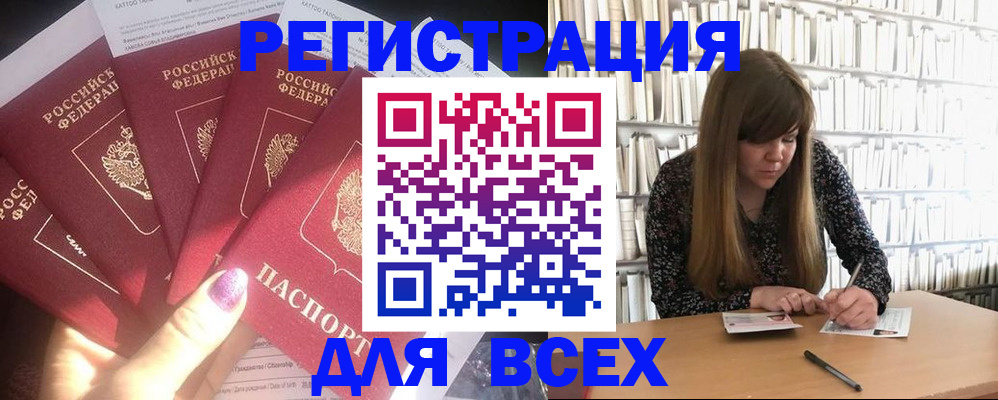временная регистрация законно в Каменск-Шахтинском