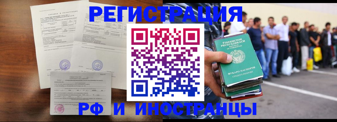 прописка иностранных граждан в Каменск-Шахтинском