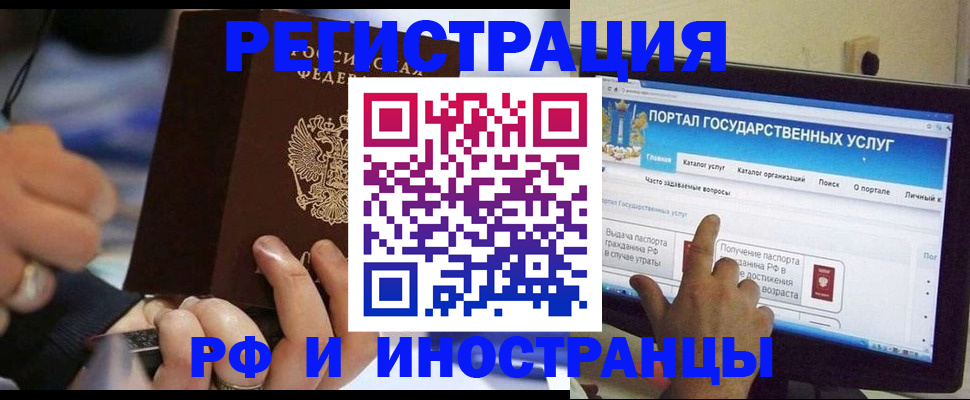 временная регистрация собственник в Каменск-Шахтинском
