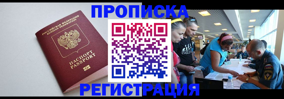 временная регистрация гарантия в Каменск-Шахтинском